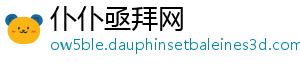 仆仆亟拜网